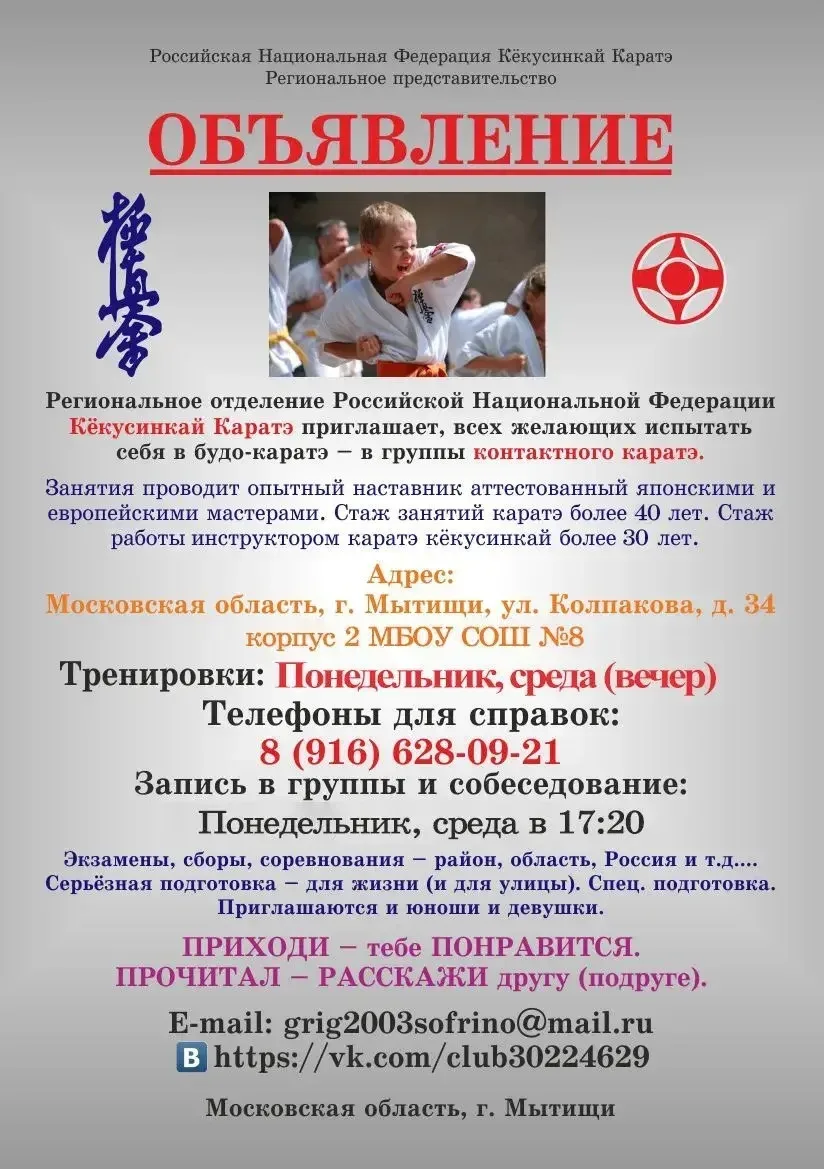 #школа8мытищи