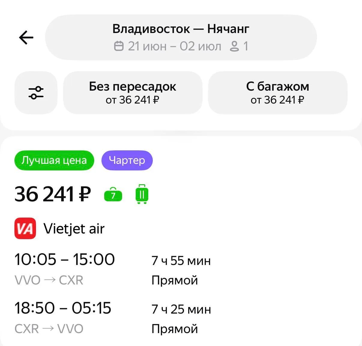 Ничего необычного, просто хорошие цены:

🏖️Пхукет:

Красноярск - 46 300₽ (26.06-2.07)
https://trave