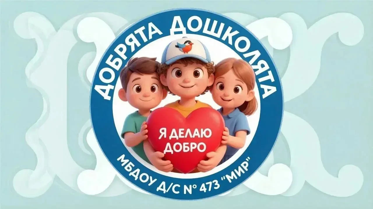 #МИРовые_дела#МИРовые_добрята