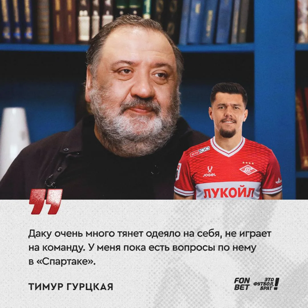 🦛 Даку вот-вот доедет до «Спартака», но у босса есть сомнения по перспективам Мирдинда с КБ.

Что д