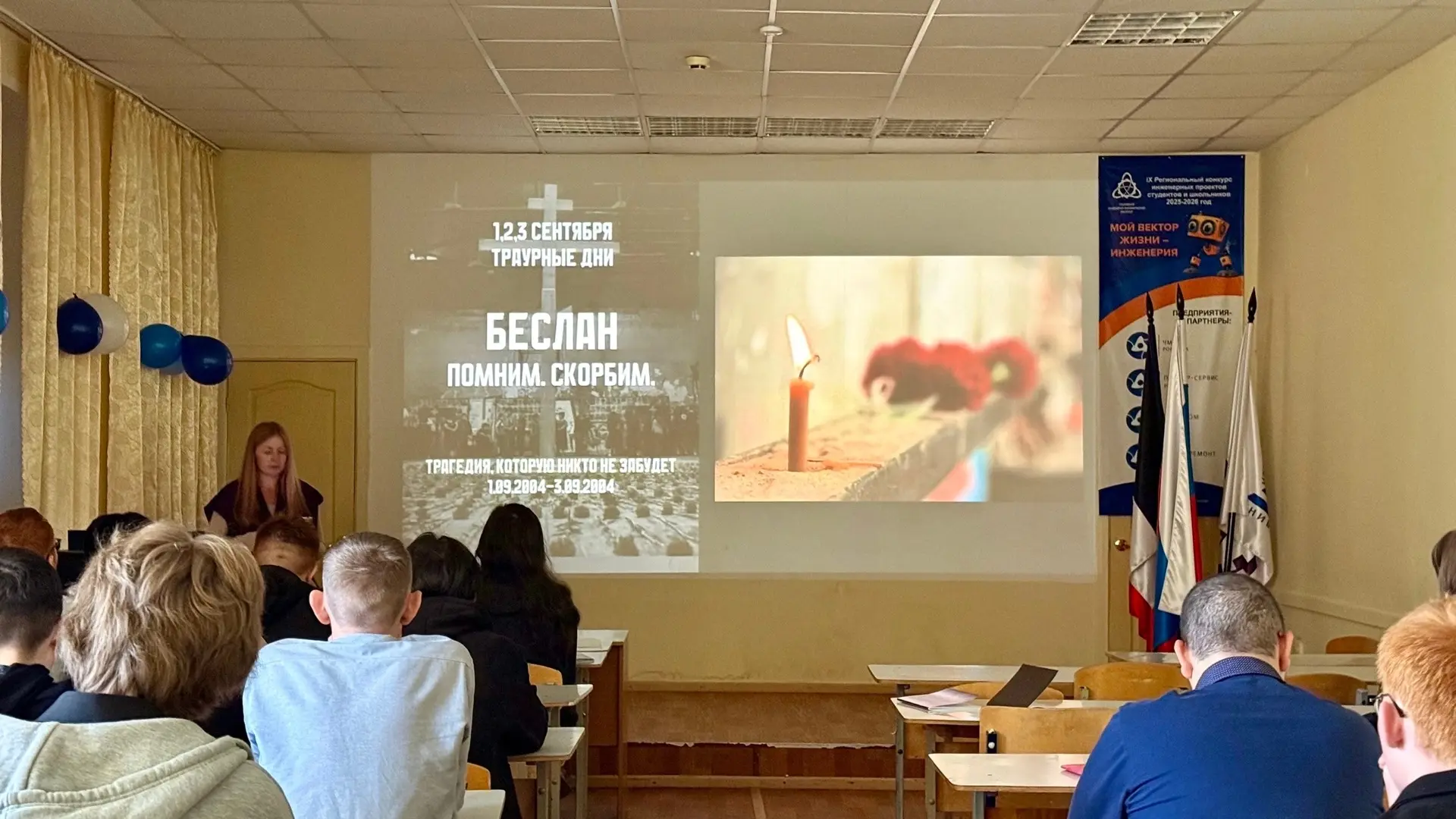 Сегодня со студентами провели мероприятие, посвященное памяти детям Беслана. 22 года с ...