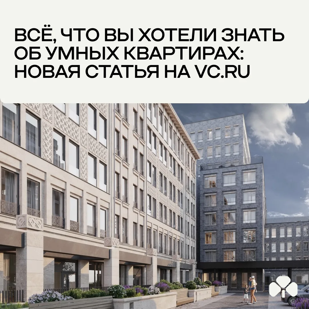 Умная квартира: стоимость, популярные сценарии, ошибки застройщиков

Какие два распространенных мифа
