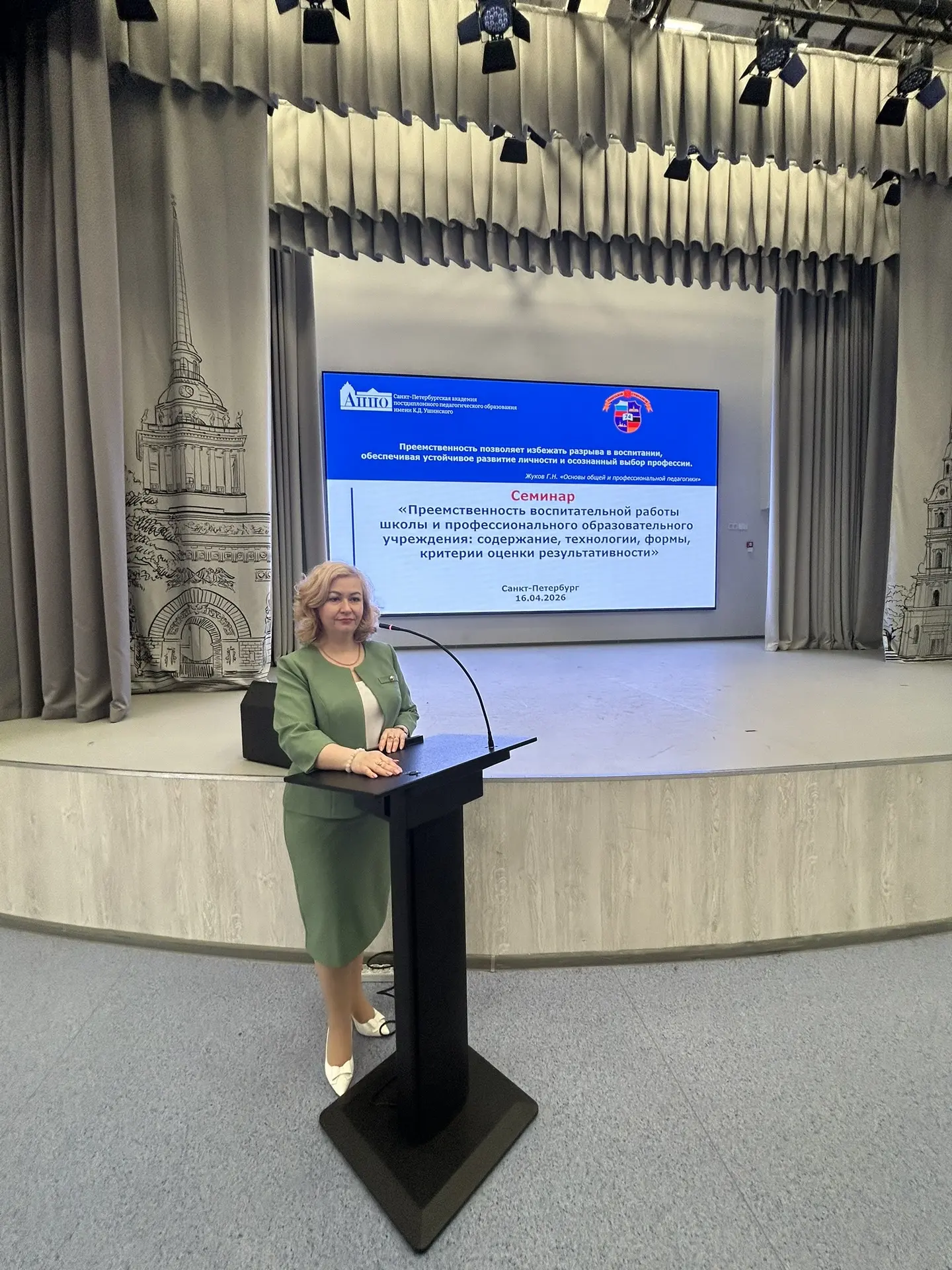 ✅16 апреля 2026 года на базе ГБОУ гимназия № 74 Выборгского района Санкт-Петербурга состоялся городс