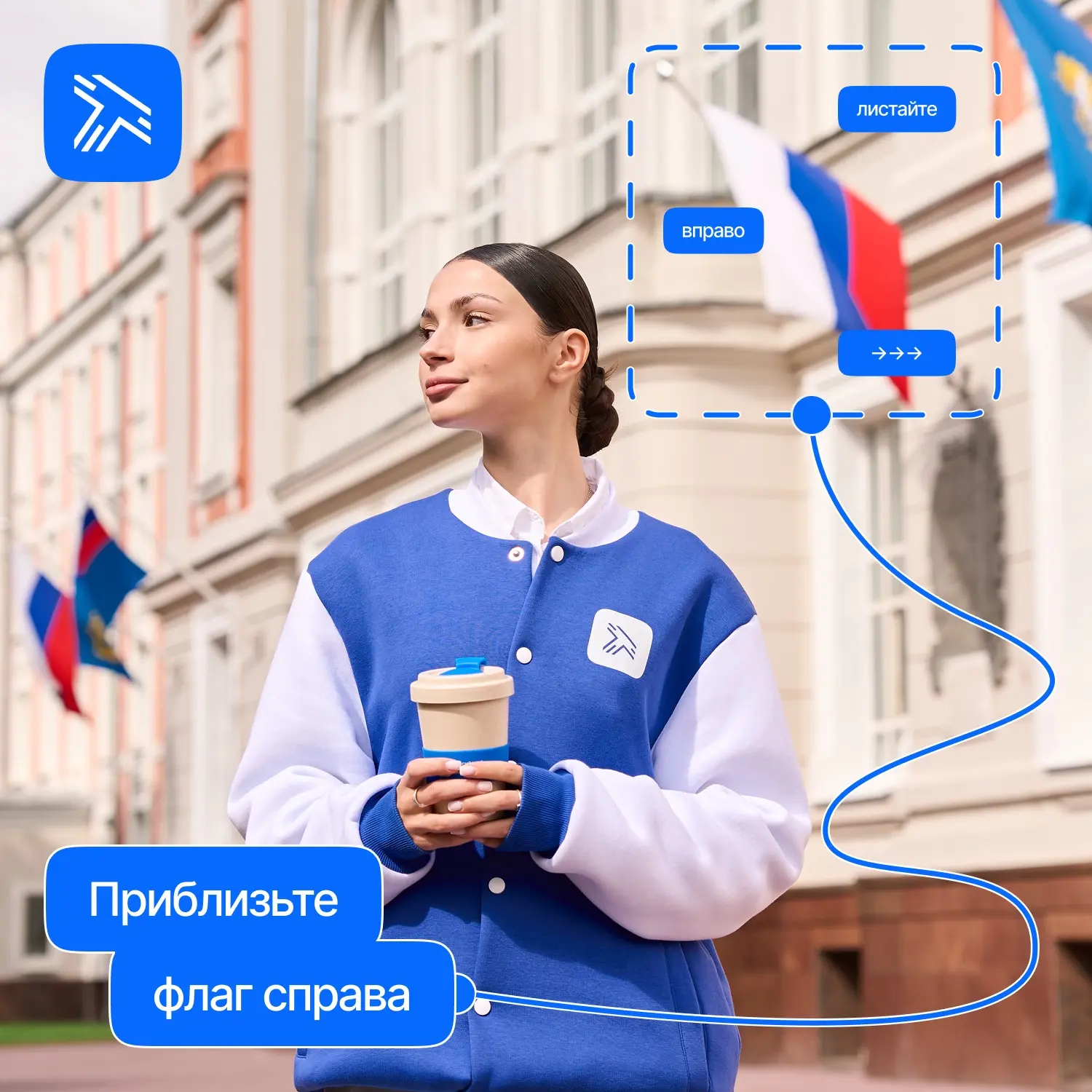 Государственный флаг - один из главных символов России. В белом, синем и красном — ценн...
