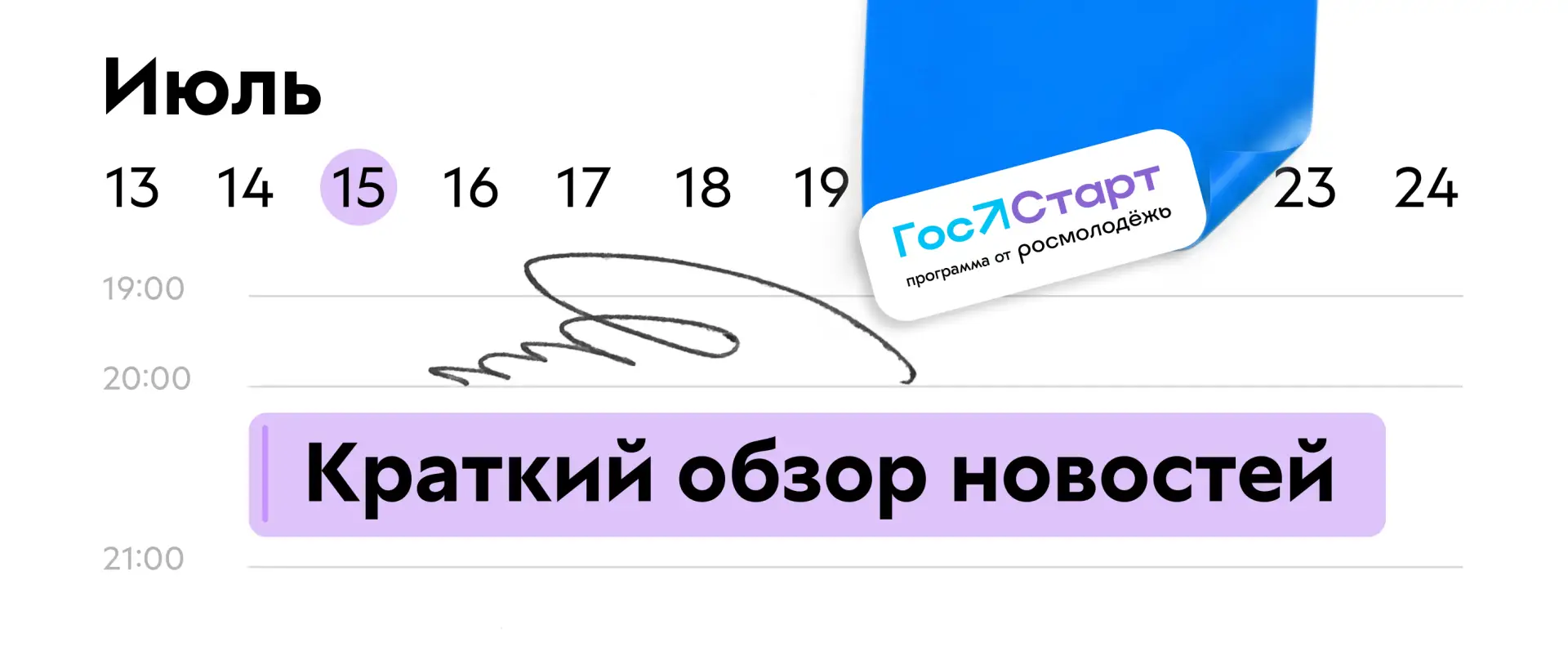 Вы знали, что можете пройти стажировку в одном из федеральных ведомств страны?