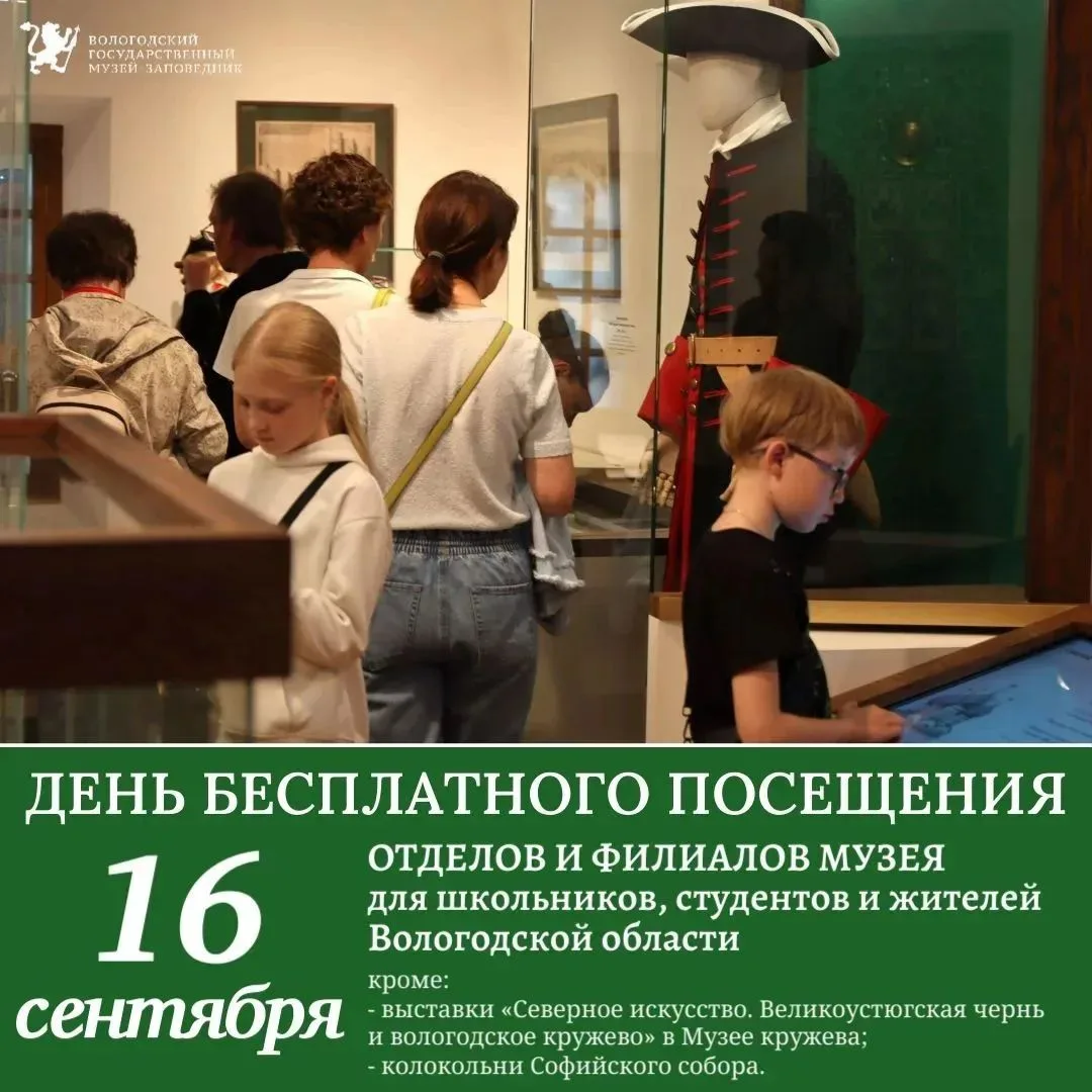 1⃣6️⃣ сентября – третья среда месяца, а значит – день бесплатного посещения отделов и ф...