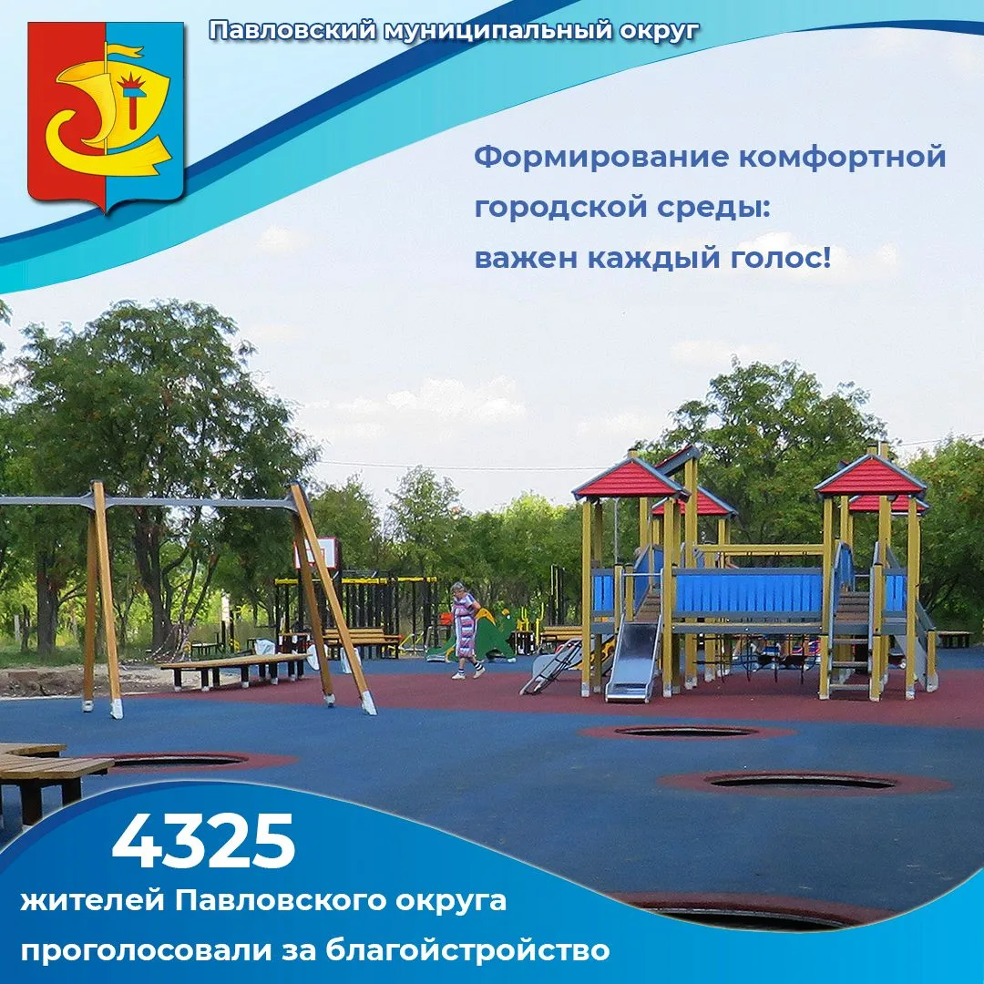 ФКГС: Вы еще не голосовали? Сделайте свой выбор!