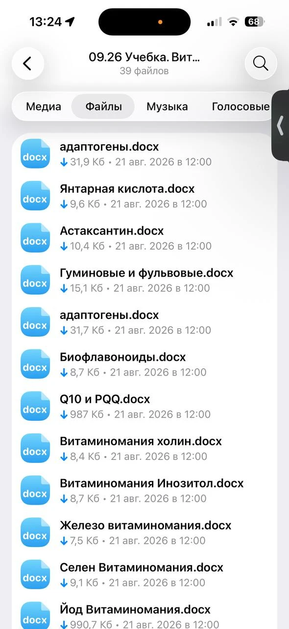 В учебных чатах Витаминомании море полезной информации от нутрициолога Татьяны Смольяни...