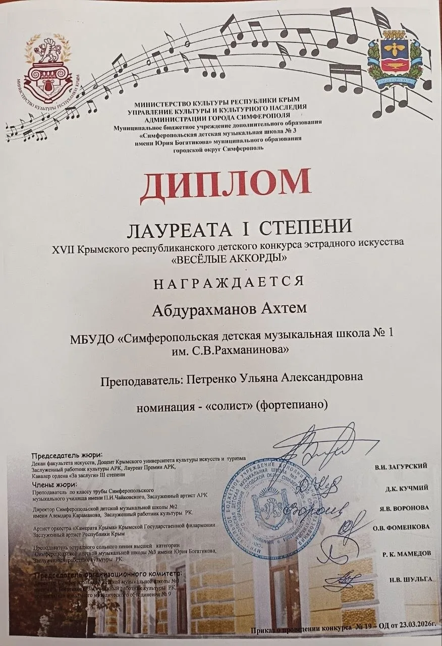 Поздравляем наших обучающихся и преподавателей с блестящими результатами на Республикан...