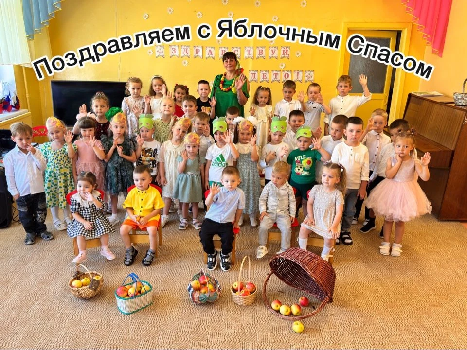 🍏 Сегодня отмечается православный праздник - Яблочный спас 🍎