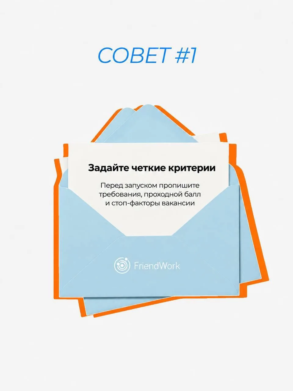 AI-рекрутер подключен. А вы точно используете его на максимум?