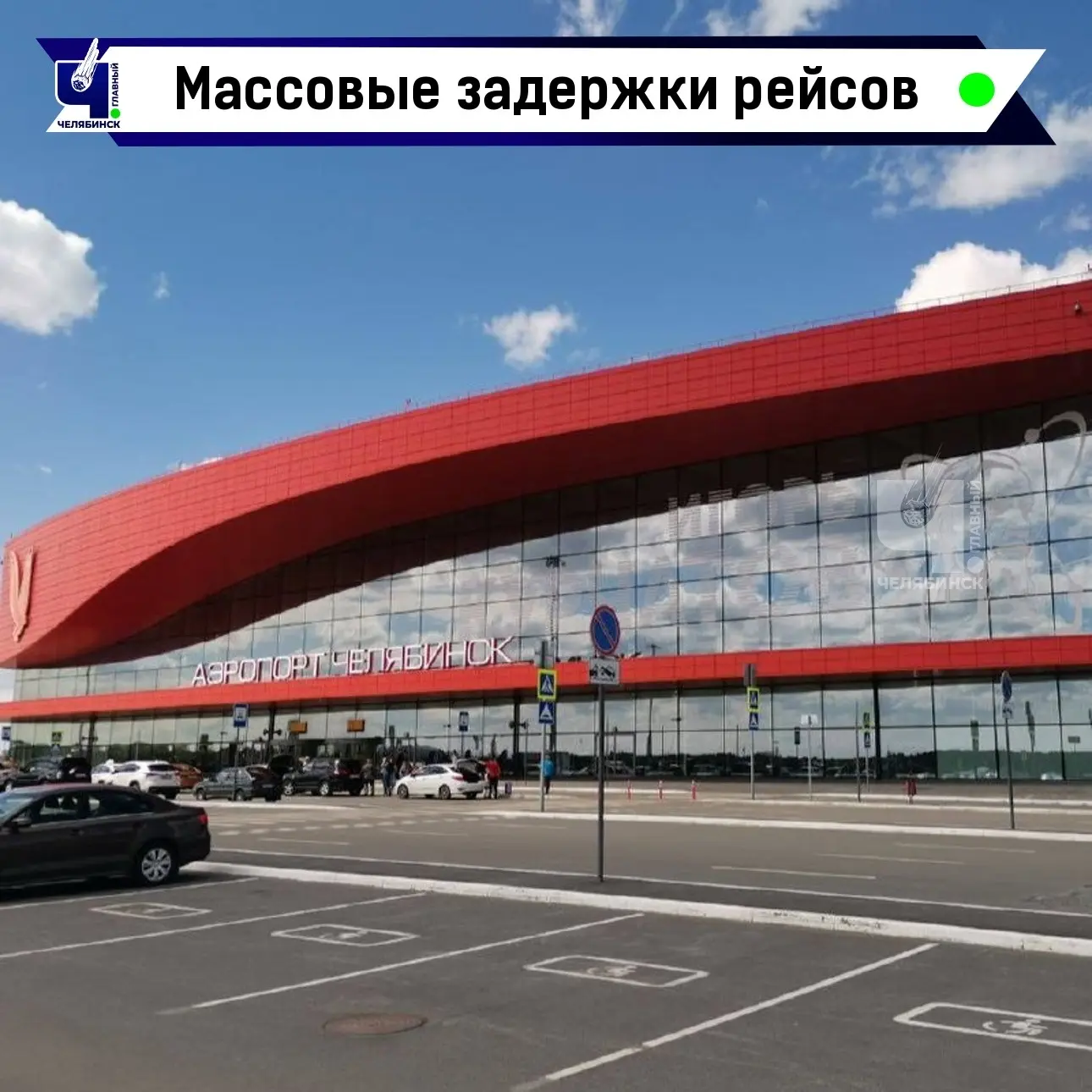 ✈️ Атака дронов на юг России сорвала графики вылетов из Челябинска