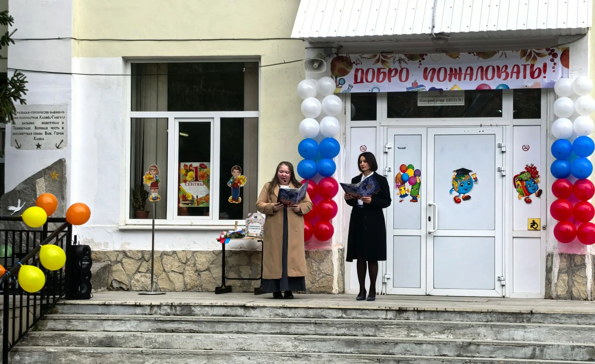 1 сентября — День знаний и праздник единства! 🇷🇺