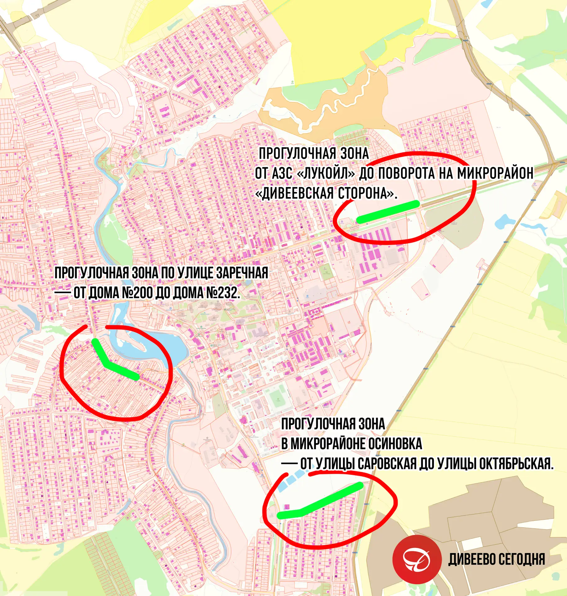 В Дивеевском округе выбирают три общественные территории для благоустройства