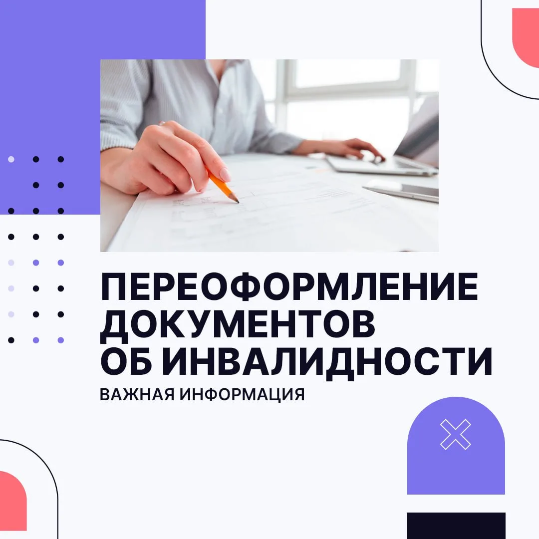 Важная информация!
