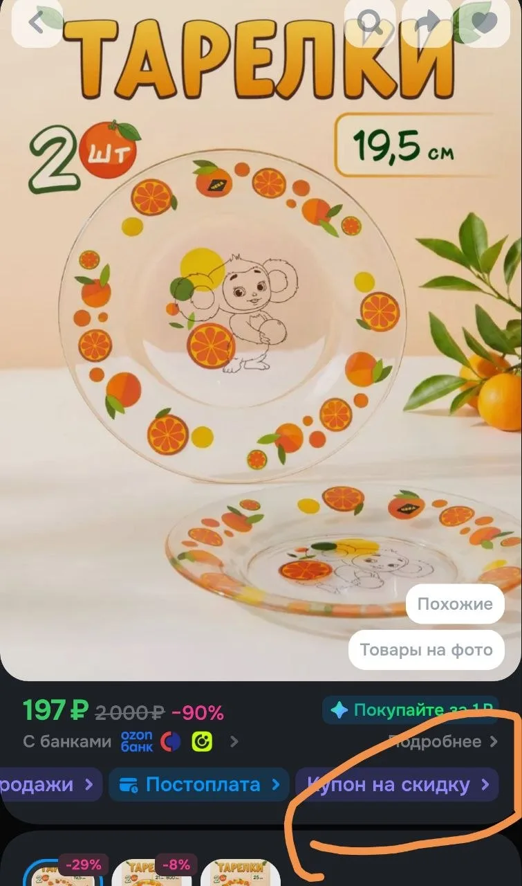 Цена с купоном ❗️