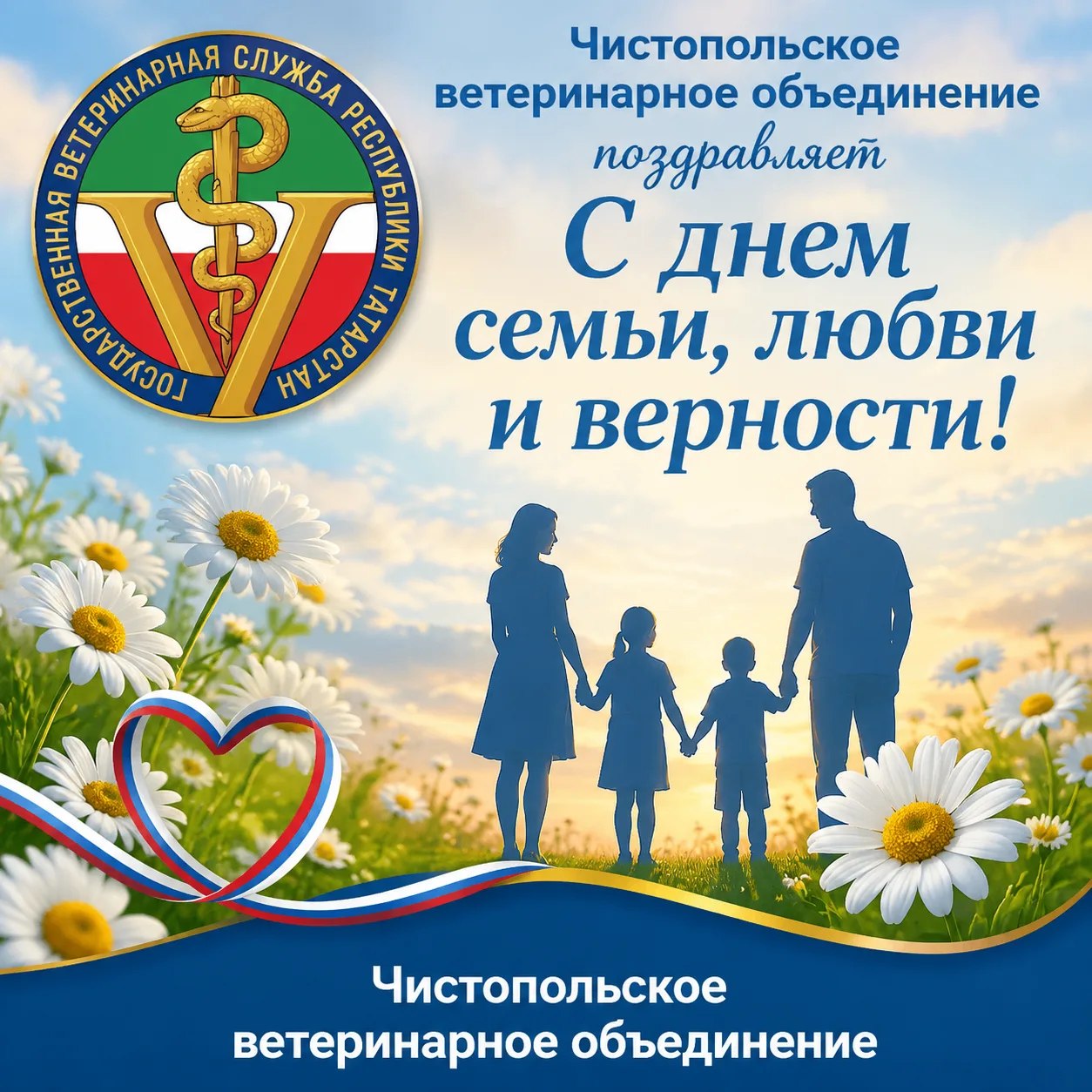 🌺Чистопольское ветеринарное объединение от всего сердца поздравляет вас, дорогие подпи...