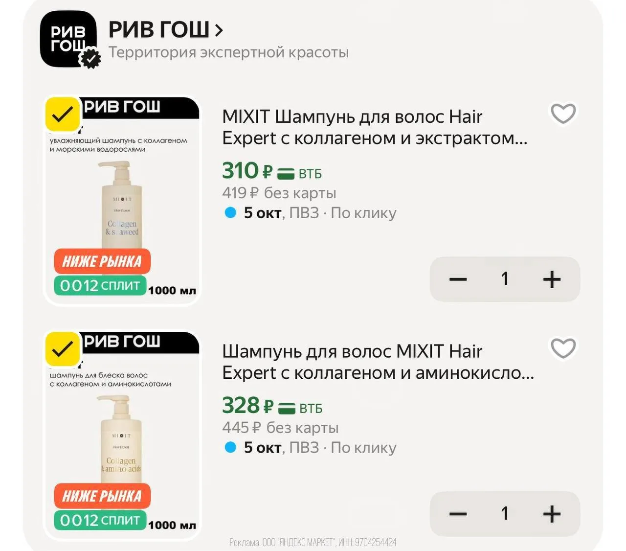 🛍Яндекс Маркет🛍