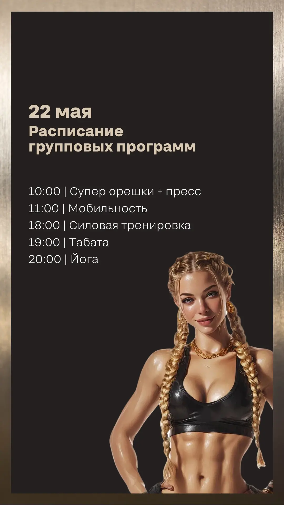 Ждем вас на тренировках!
