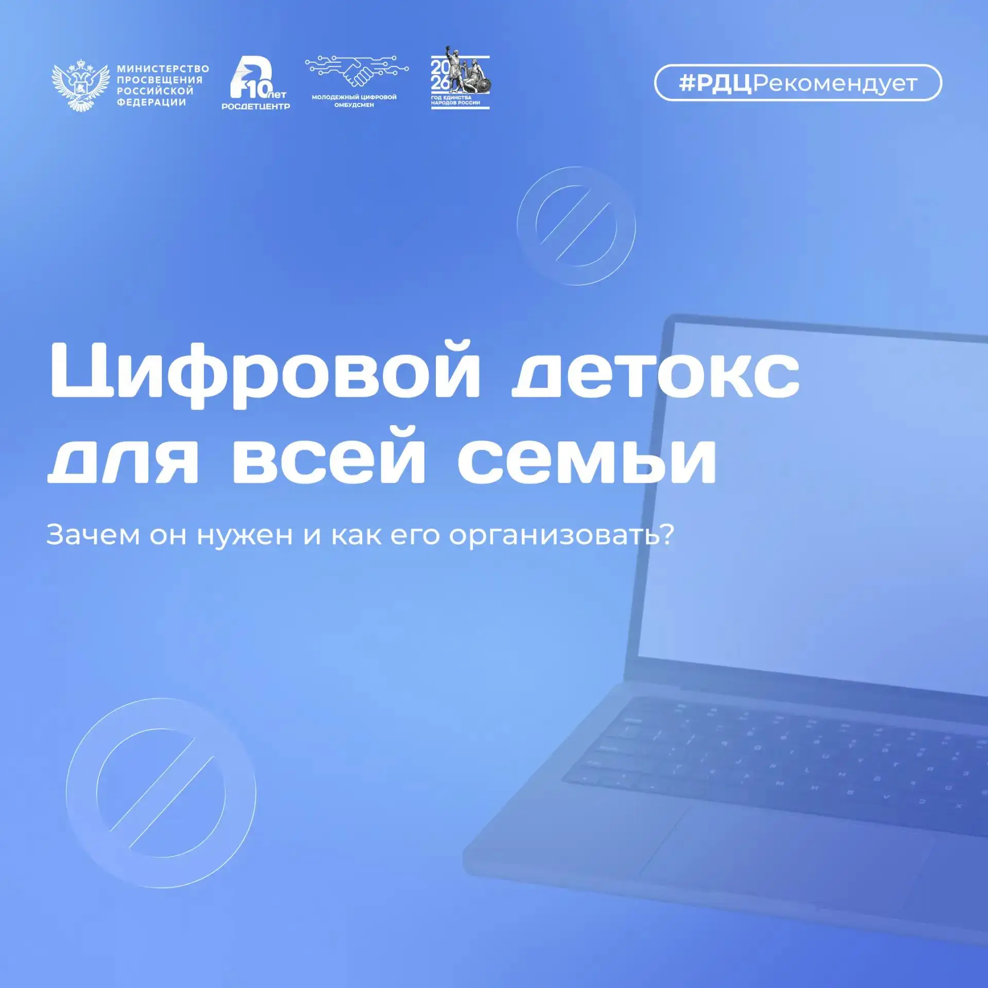 📲 Выключаем уведомления – включаем общение