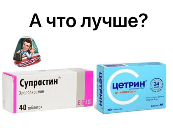Супрастин vs Цетиризин  Казани какая-то лютая пыльца вырвалась на свободу. Вышел на улицу, глаза чеш