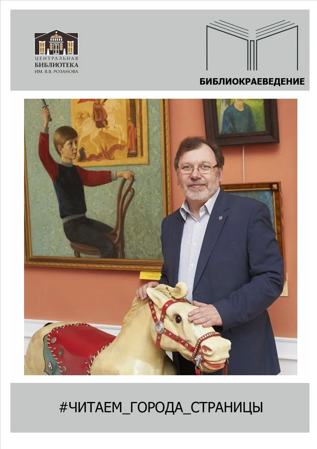 📆 1 сентября, день рождения Александра Умаровича Грекова - искусствоведа, академика Ро...