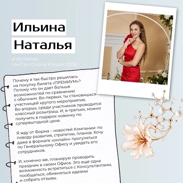 На этом мероприятии могут побывать АБСОЛЮТНО ВСЕ КЛИЕНТЫ И КОНСУЛЬТАНТЫ, имеющие регист...