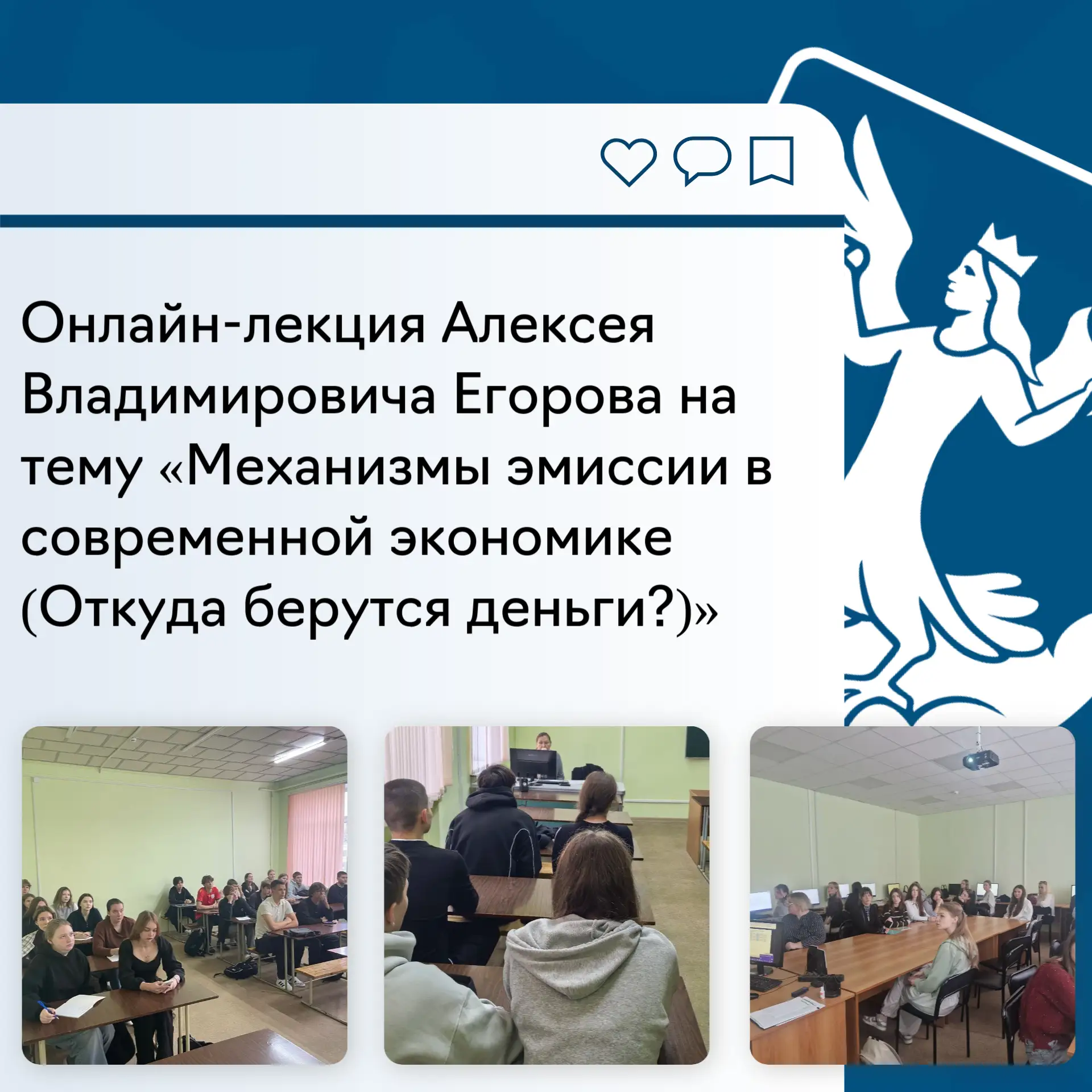 🎓 Финансовая грамотность: студенты ВоГУ расширяют горизонты!