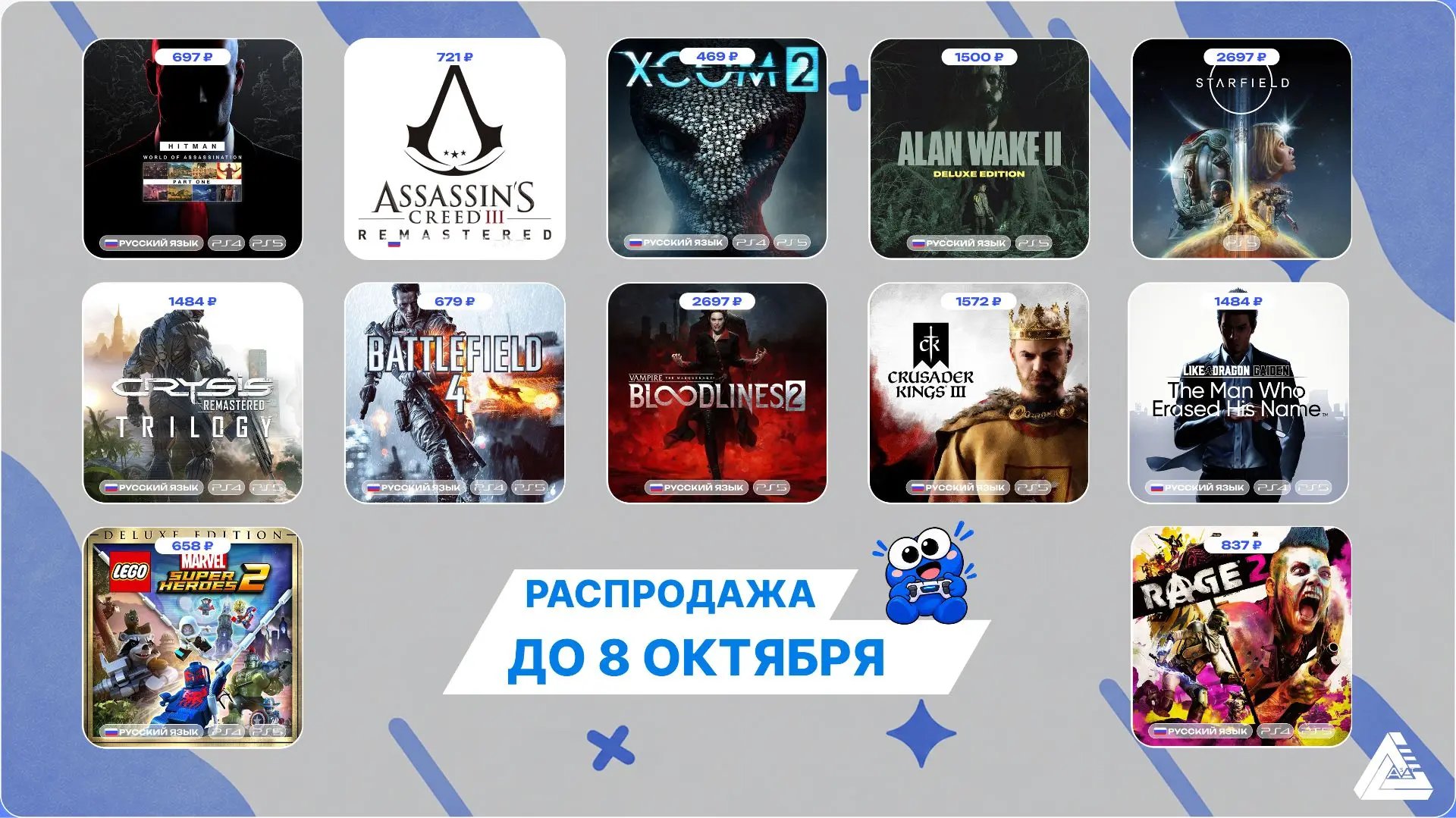 ⭐️Последние дни распродажи. Успевайте пополнить свою коллекцию интересными предложениями