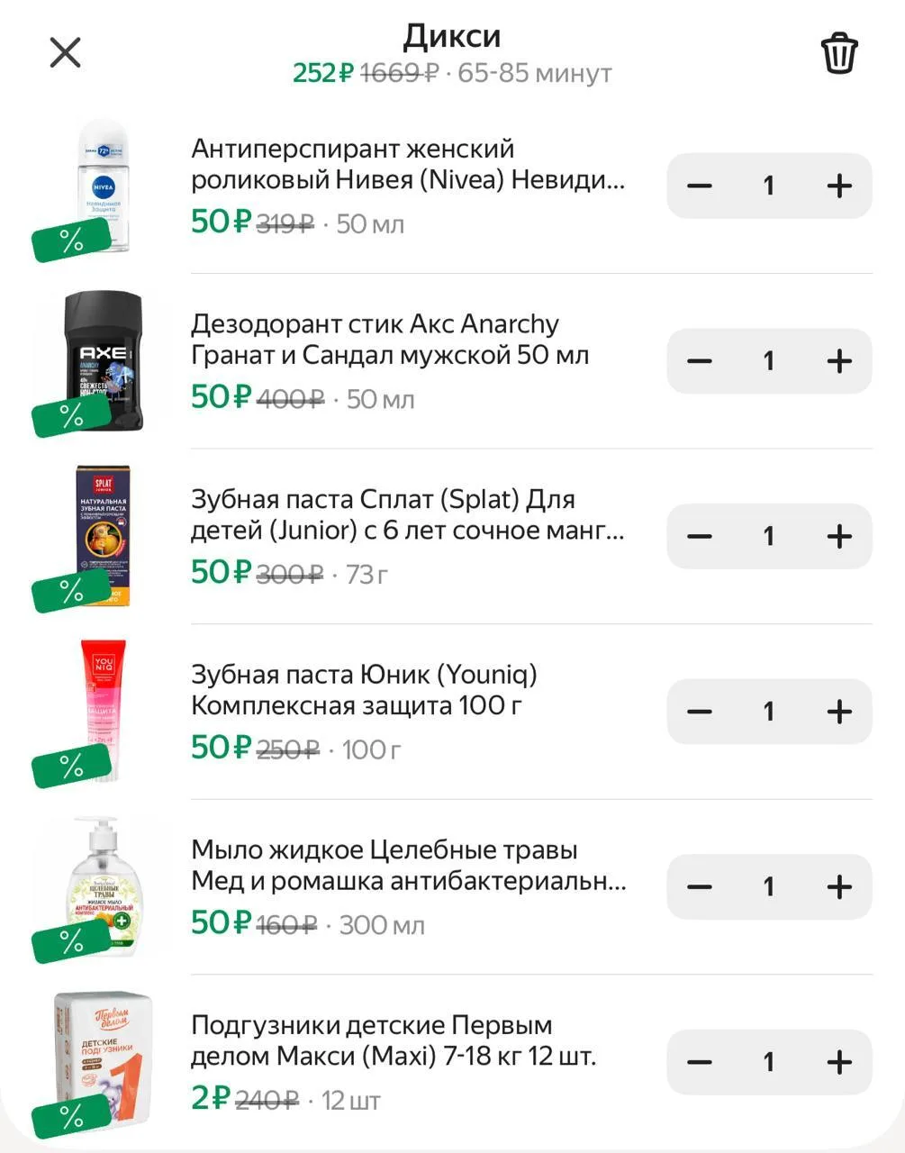‼️Срочно 🛒Дикси через 🍔Яндекс Еда