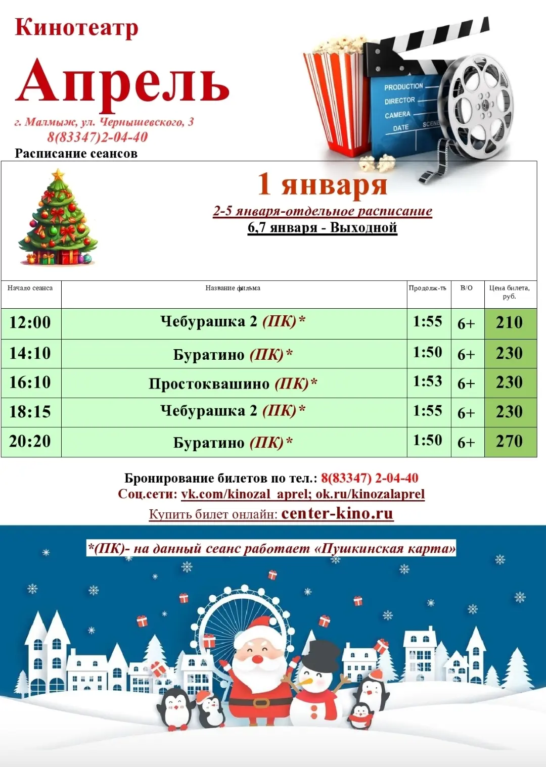 Медиа публикации