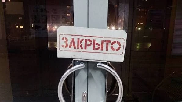 В Хабаровске из-за высокой налоговой нагрузки закрываются два известных книжных магазин...