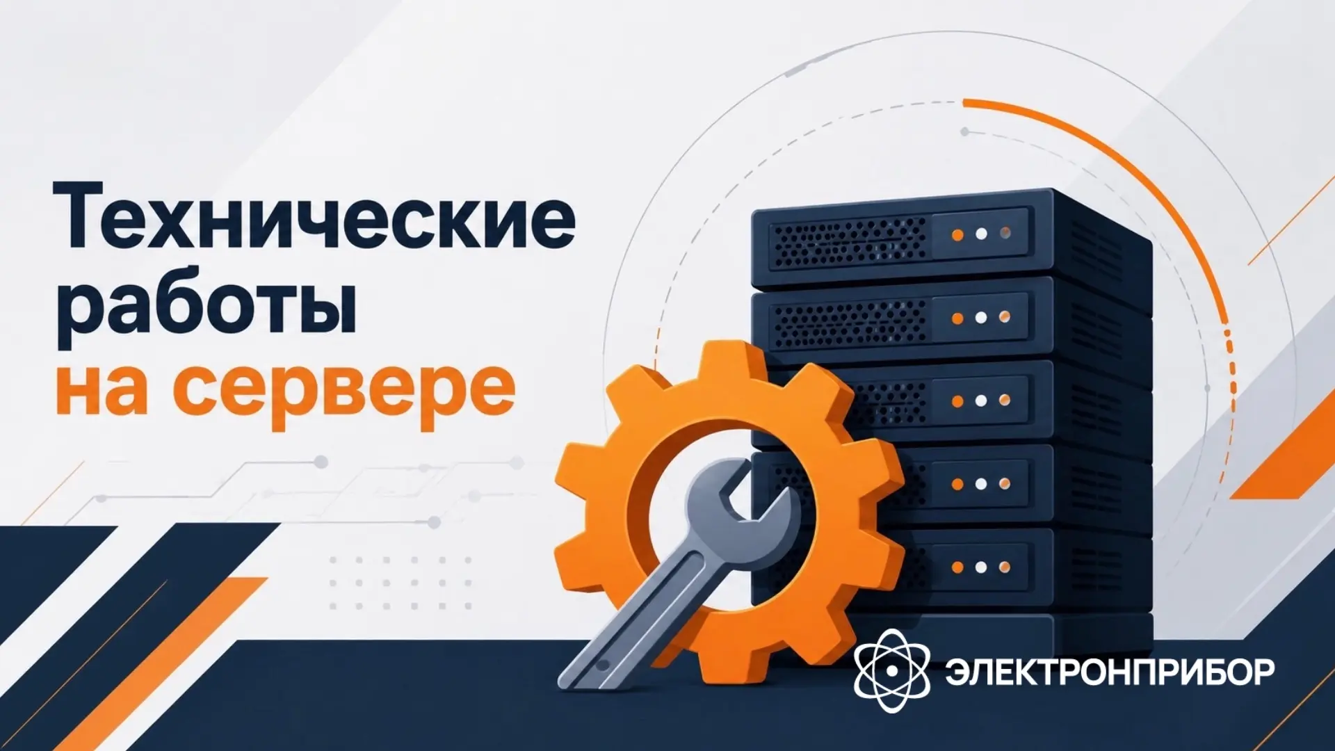 Уважаемые клиенты и партнёры!
