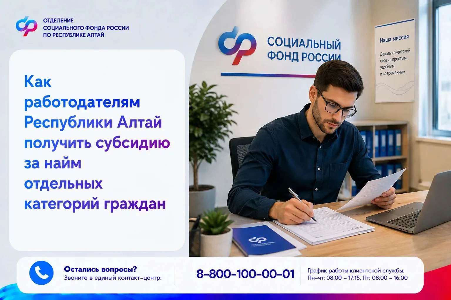 На поддержку от Соцфонда могут рассчитывать работодатели, трудоустроившие ветеранов бое...