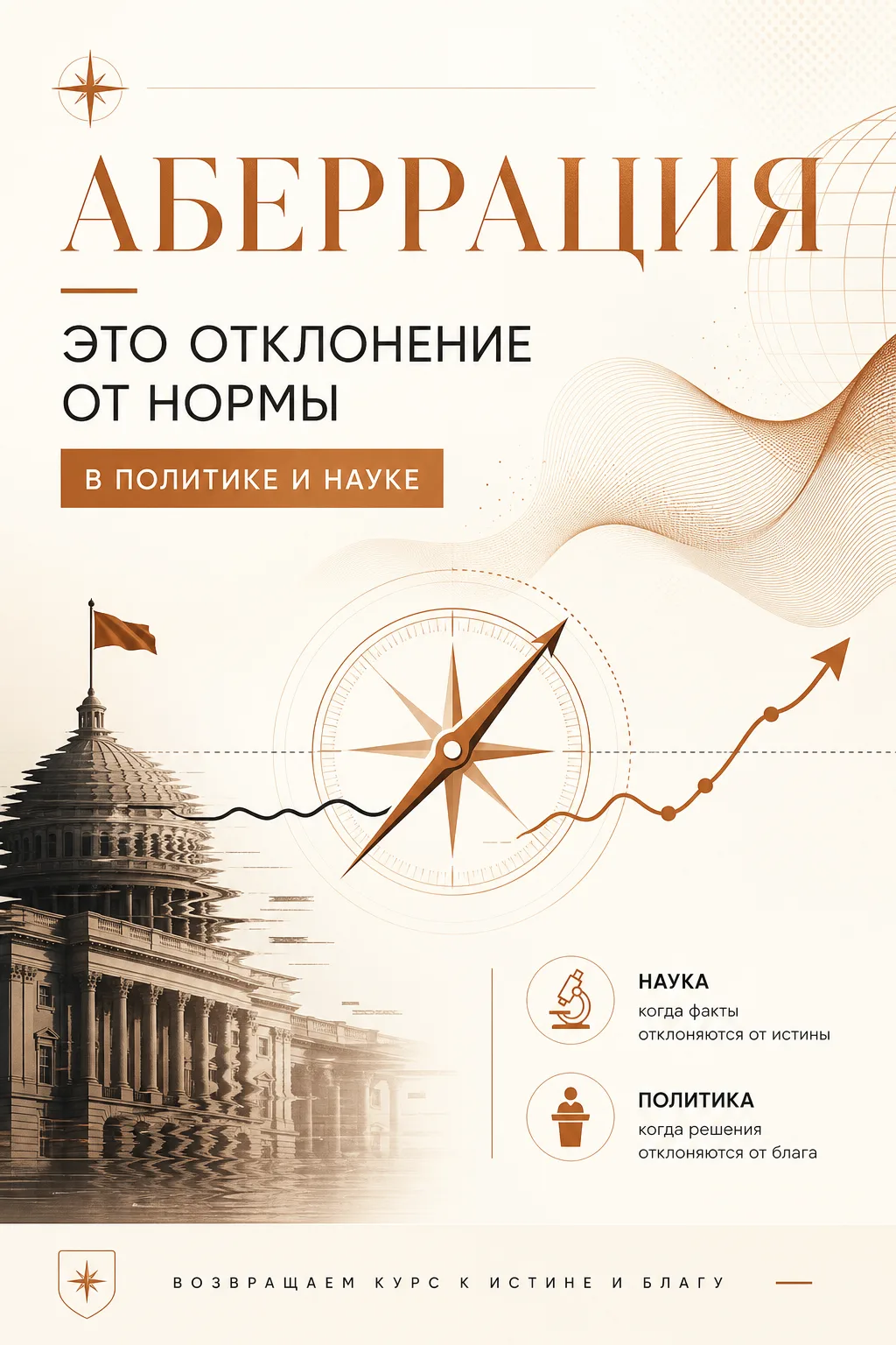 Что скрывается за термином «Аберрация»