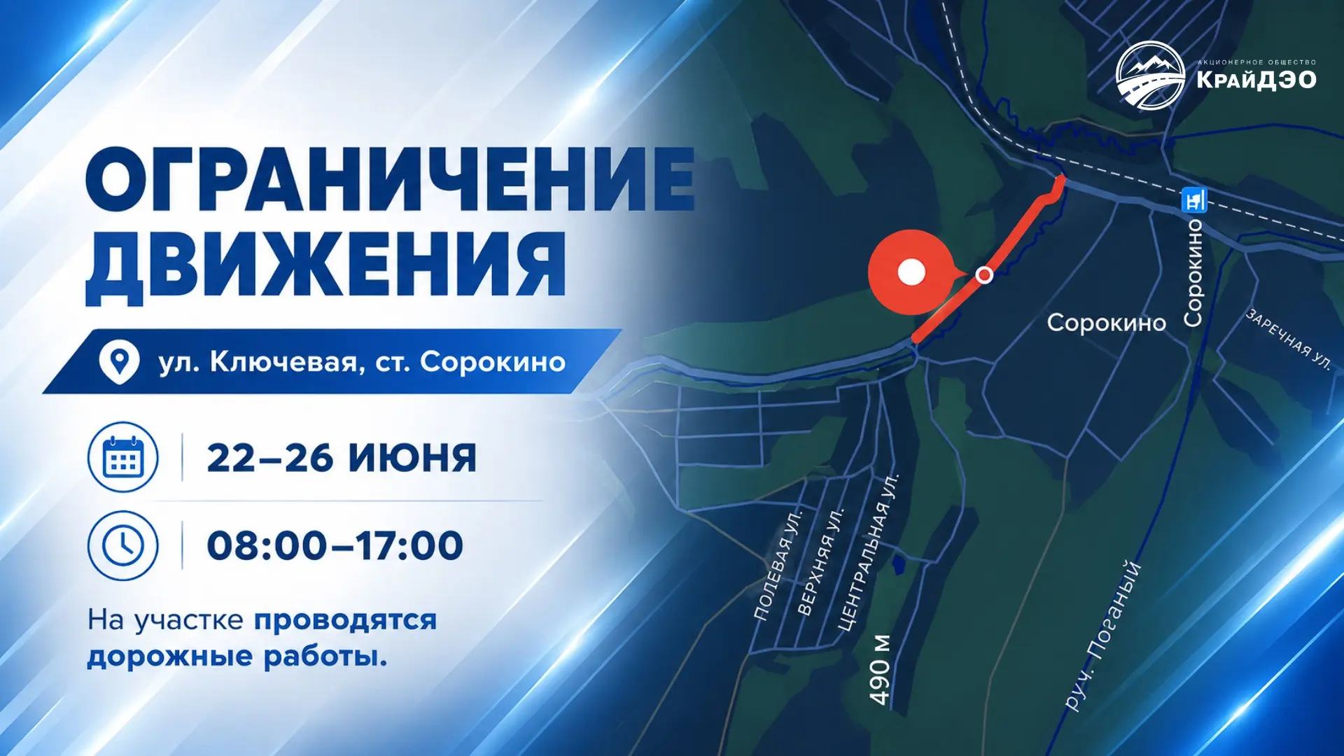 🚧 Берёзовский филиал АО «КрайДЭО» продолжает работы по приведению в порядок улично-дорожной сети ст