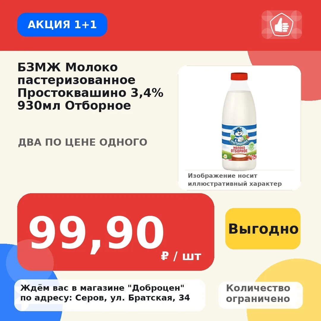 🔥 АКЦИЯ 1+1!