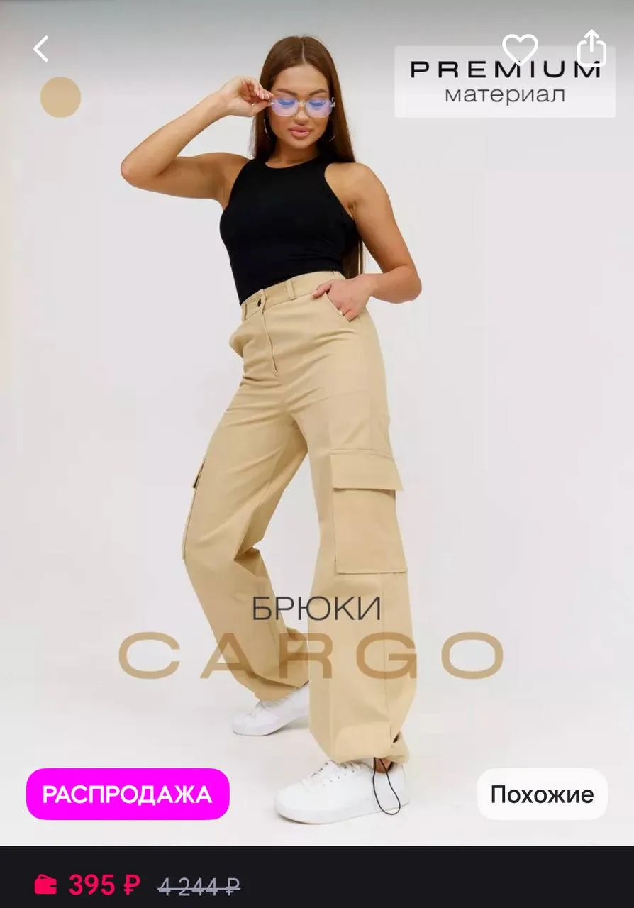 https://www.wildberries.ru/catalog/175119767/detail.aspx?size=290266220