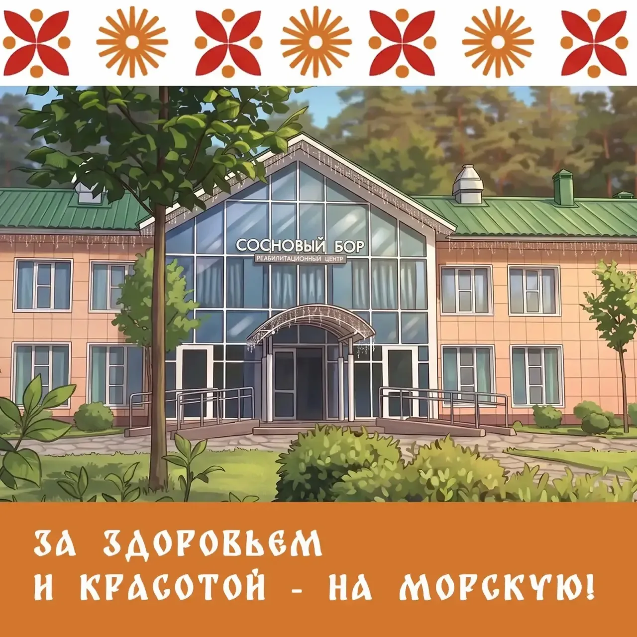 🌿 Хотите восстановить силы, вернуть лёгкость и позаботиться о себе без дальних поездок и суеты?

В 