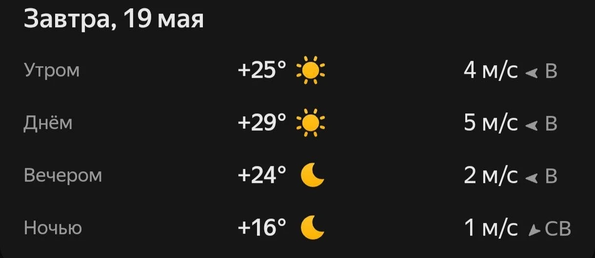 Прогноз погоды☀️  ❤️—Ну и жара  Подпишись Лениногорск в максе