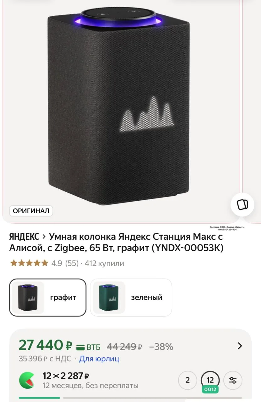 https://market.yandex.ru/cc/BEqpn6?erid=5jtCeReNx12oak2rUYDmj1H