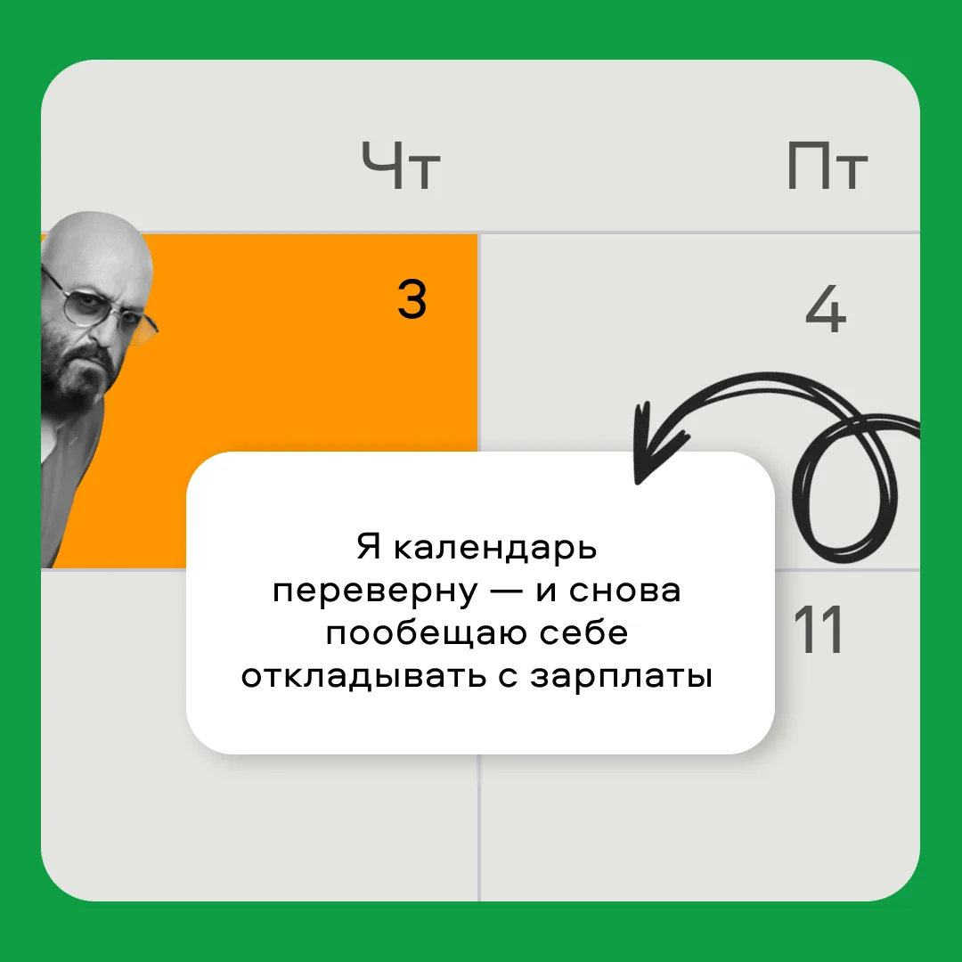 Мы тоже сегодня переворачиваем календарь и шутим про Шуфутинского (а вот с деньгами шут...