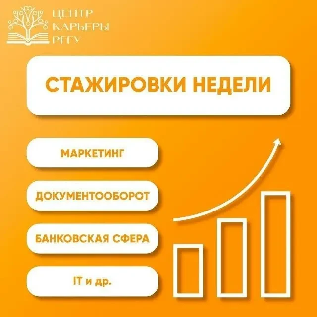 Что может открыть двери к успеху?