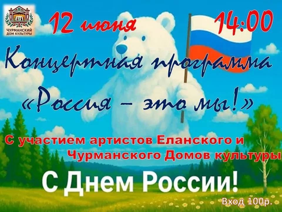 Дорогие друзья! Культурно-досуговый центр Краснополянского сельского поселения приглашает вас на пра