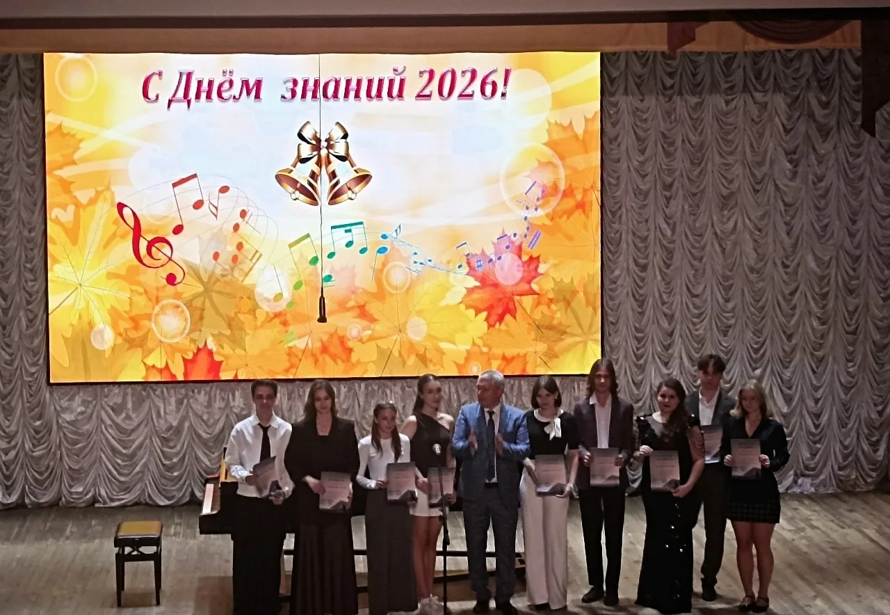 🔔В учреждениях СПО в сфере культуры состоялись торжественные линейки в День знаний
