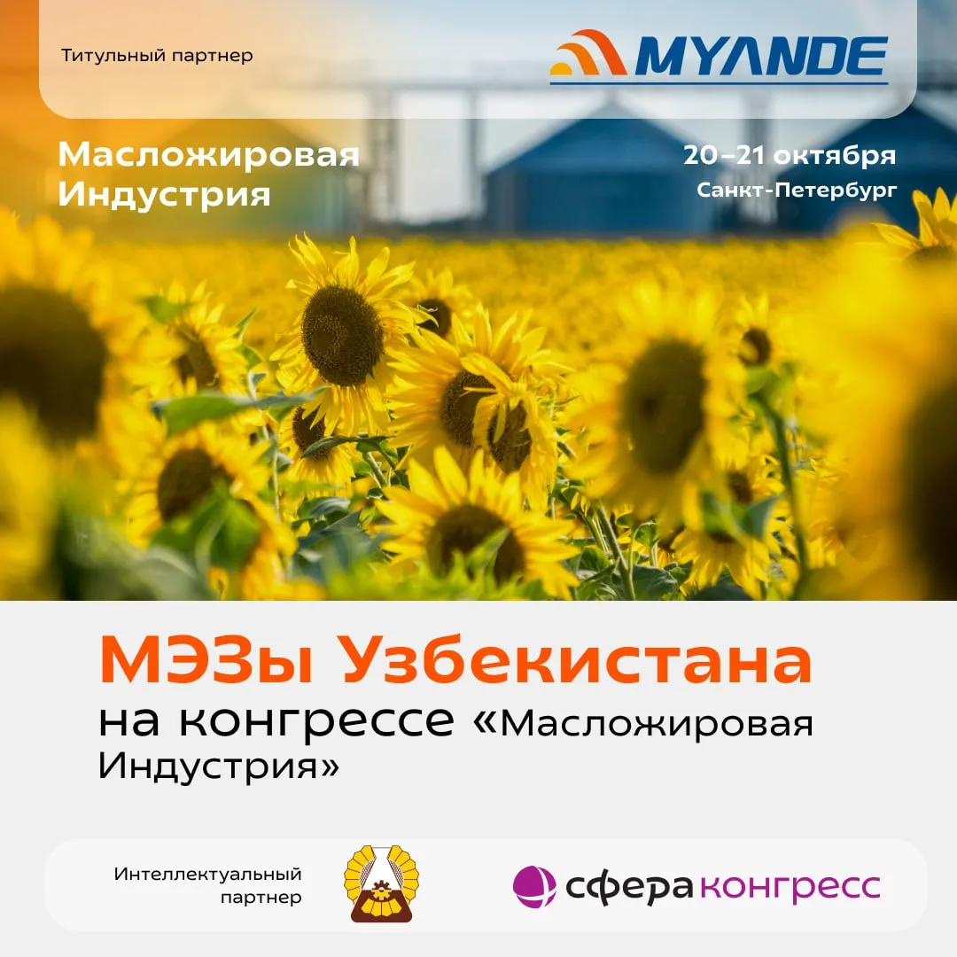 🇺🇿 Делегация из Узбекистана — на XI Конгрессе «Масложировая индустрия»