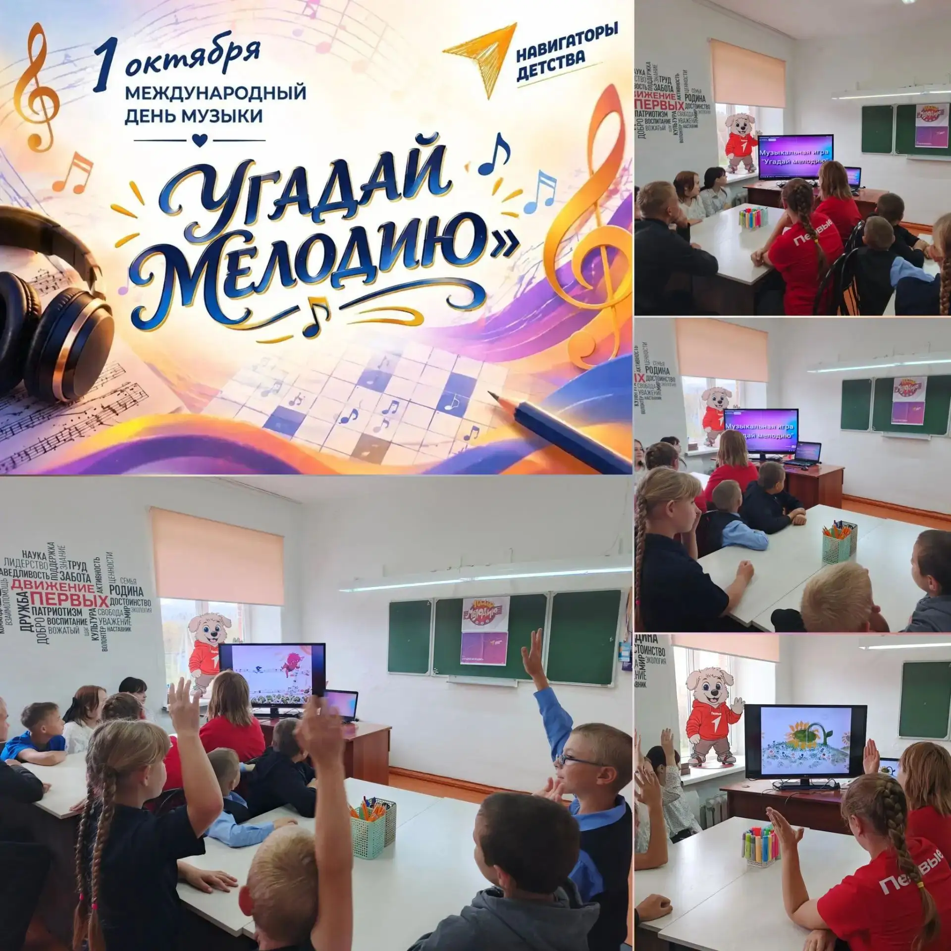 🎵 «Угадай мелодию»