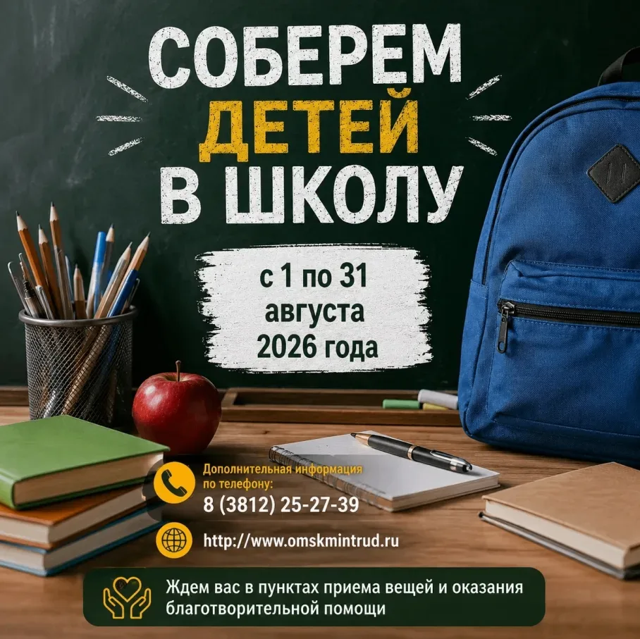 "Семья помогает семье"