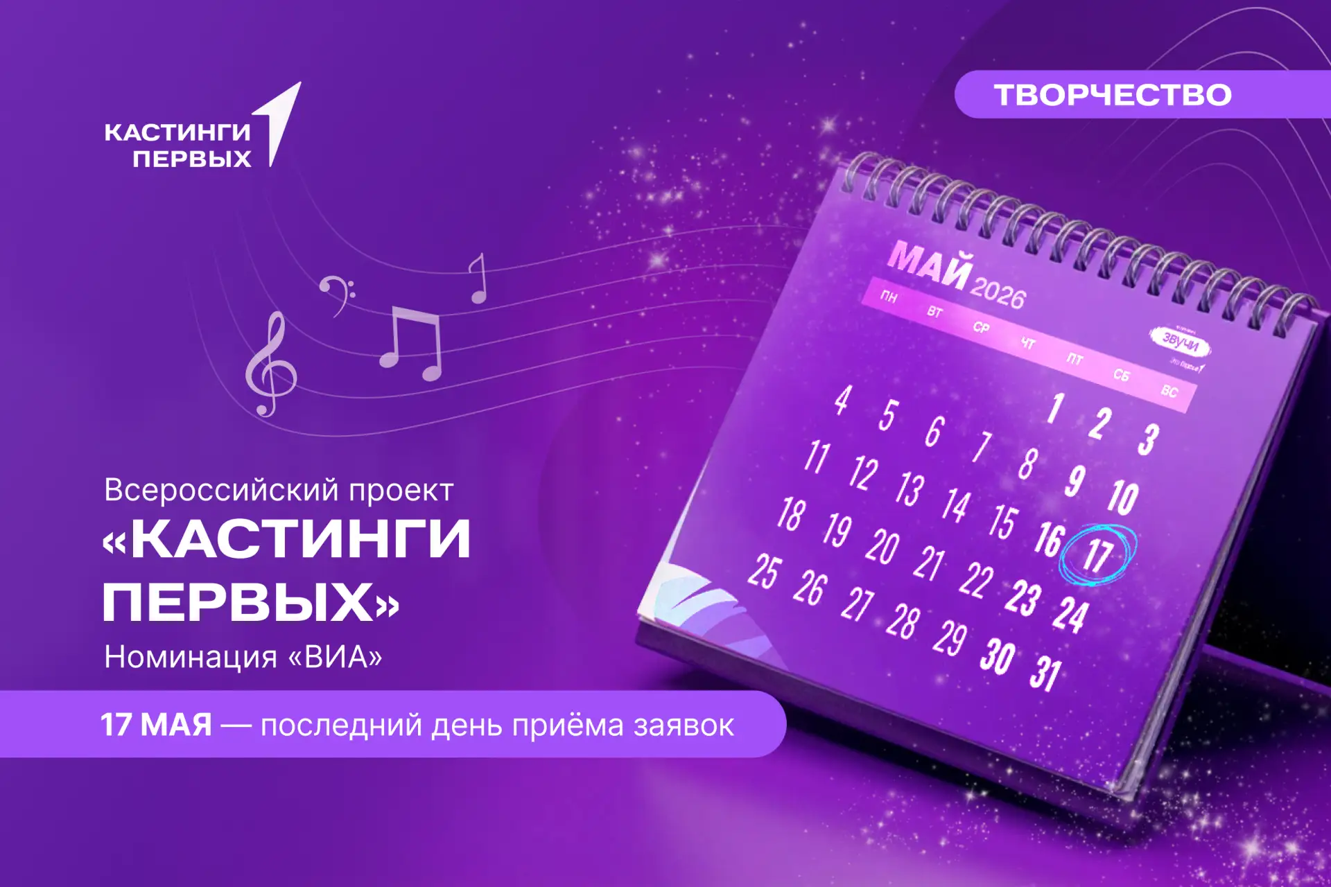 ⭐️ Хочешь выступать на мероприятиях Движения Первых вместе со своей семьёй?