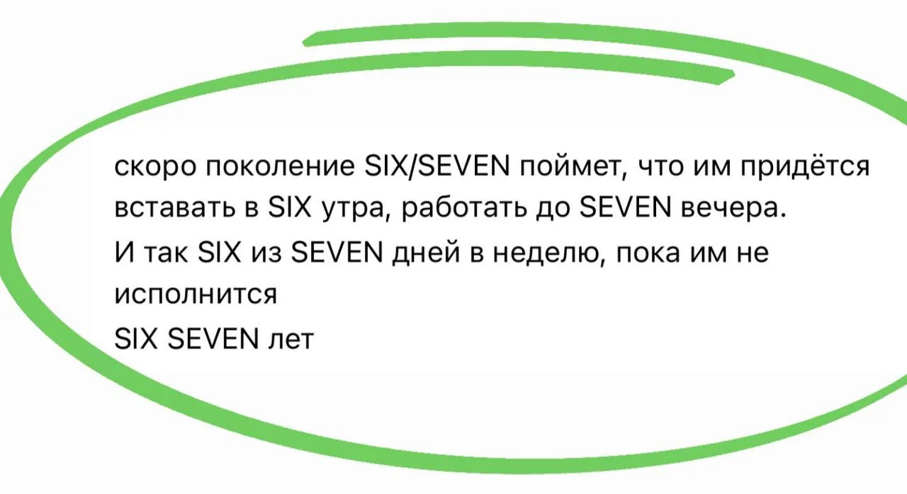 Мем 67 наконец-то обрел хоть какой-то смысл 😁